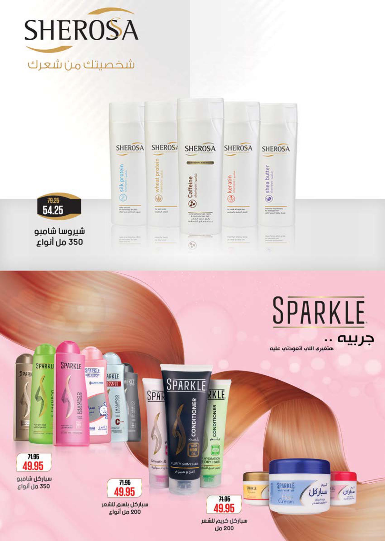 saudi offers from 26may to 2may 2025 عروض سعودى من 26 مايو حتى 2 مايو 2025 صفحة رقم 46